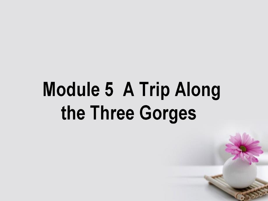 高考英语一轮复习构想module5atripalongthethreegorges课件外研版必修4_第1页