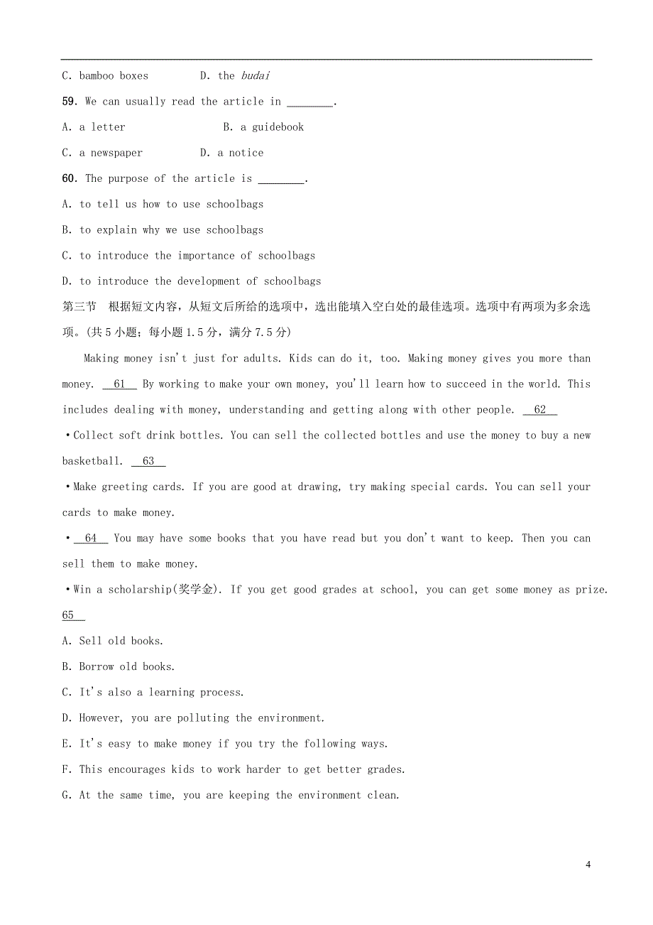 云南省2019年中考英语总复习 第3部分 云南题型复习 题型四 阅读理解真题剖析_第4页