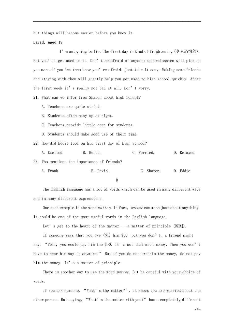 山东省德州市第一中学2018-2019学年高一英语上学期第一次月考试题_第4页