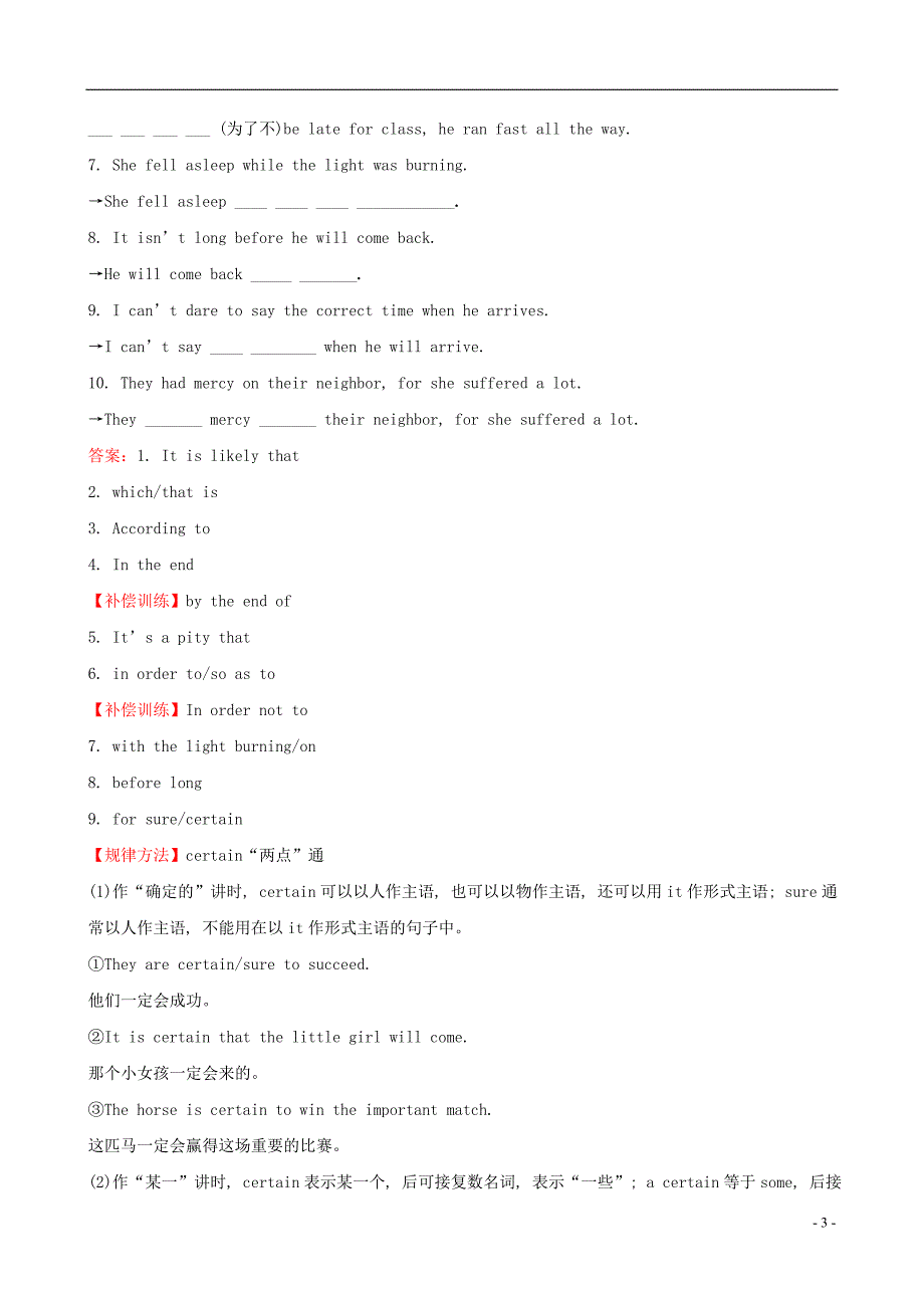 2018年秋季高中英语 unit 4 wildlife protection period 4 using language课时巩固提升 新人教版必修2_第3页