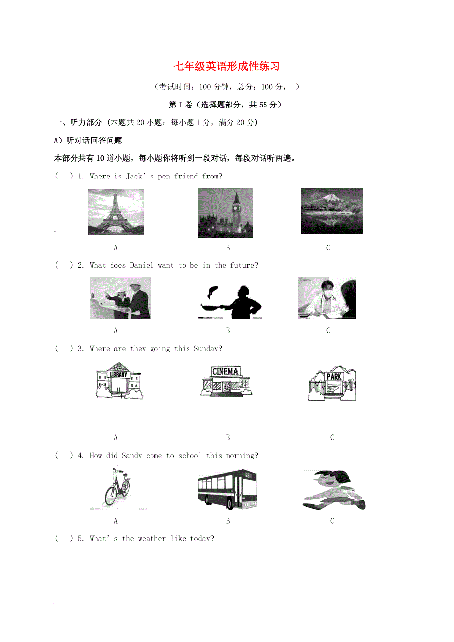 七年级英语3月形成性练习（月考）试题_第1页