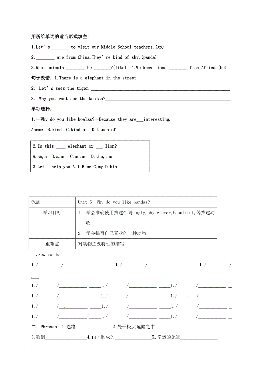 七年级英语下册unit5whydoyoulikepandas学案无答案新版人教新目标版_第2页