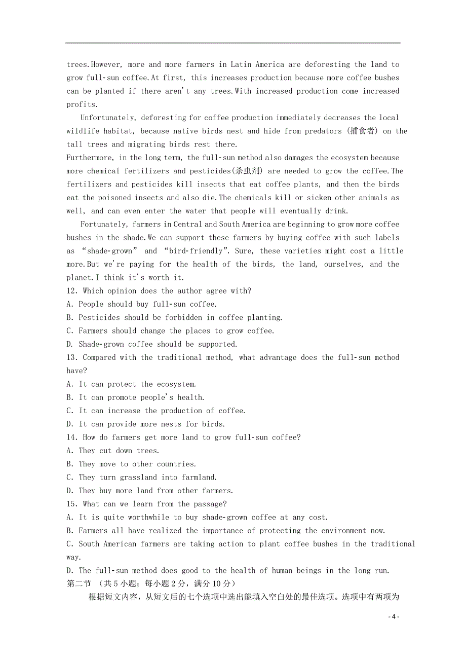 内蒙古乌拉特前旗一中2019届高三英语上学期第一次月考试题_第4页