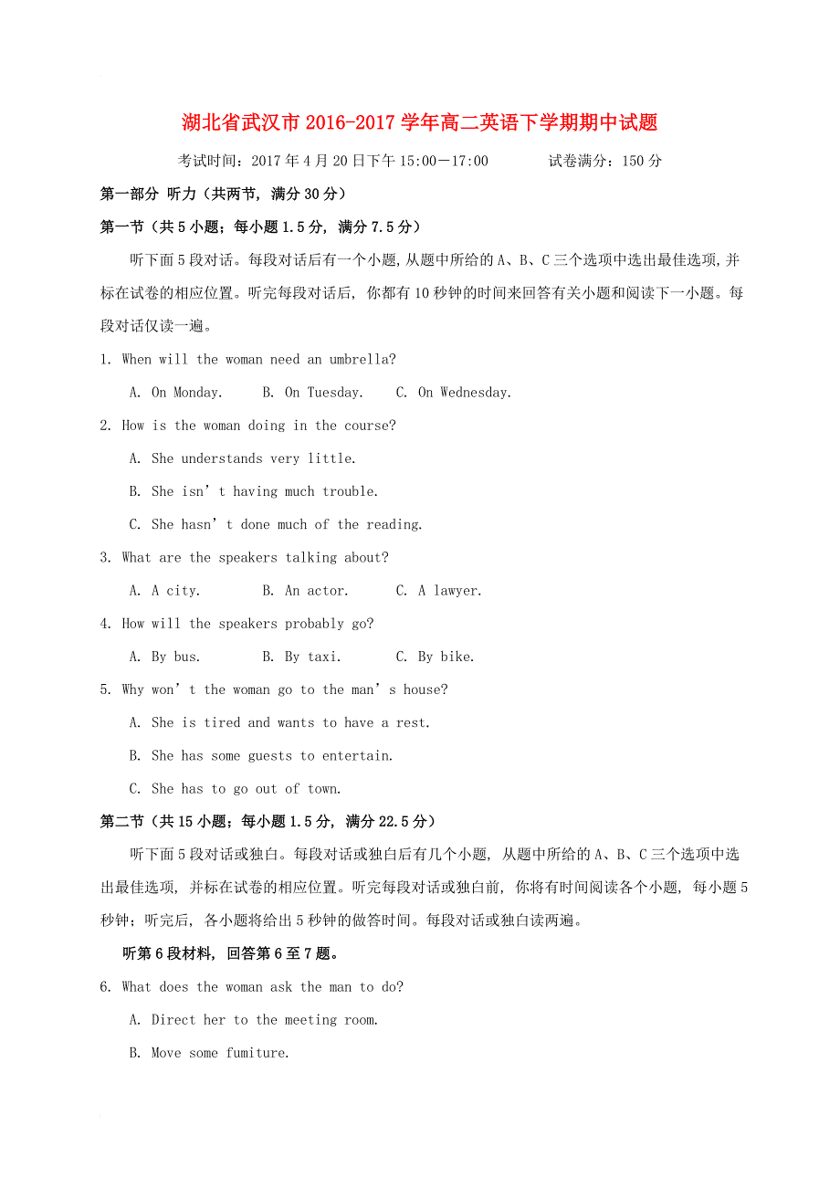 高二英语下学期期中试题6_第1页