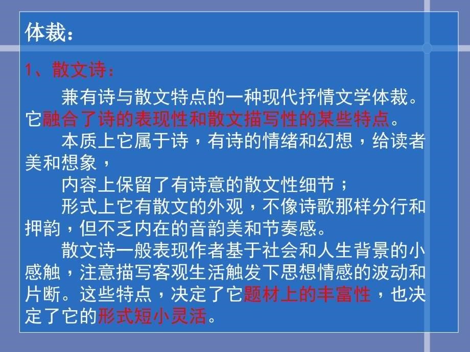 七年级语文下册 4 沙与沫课件1 长春版_1_第5页