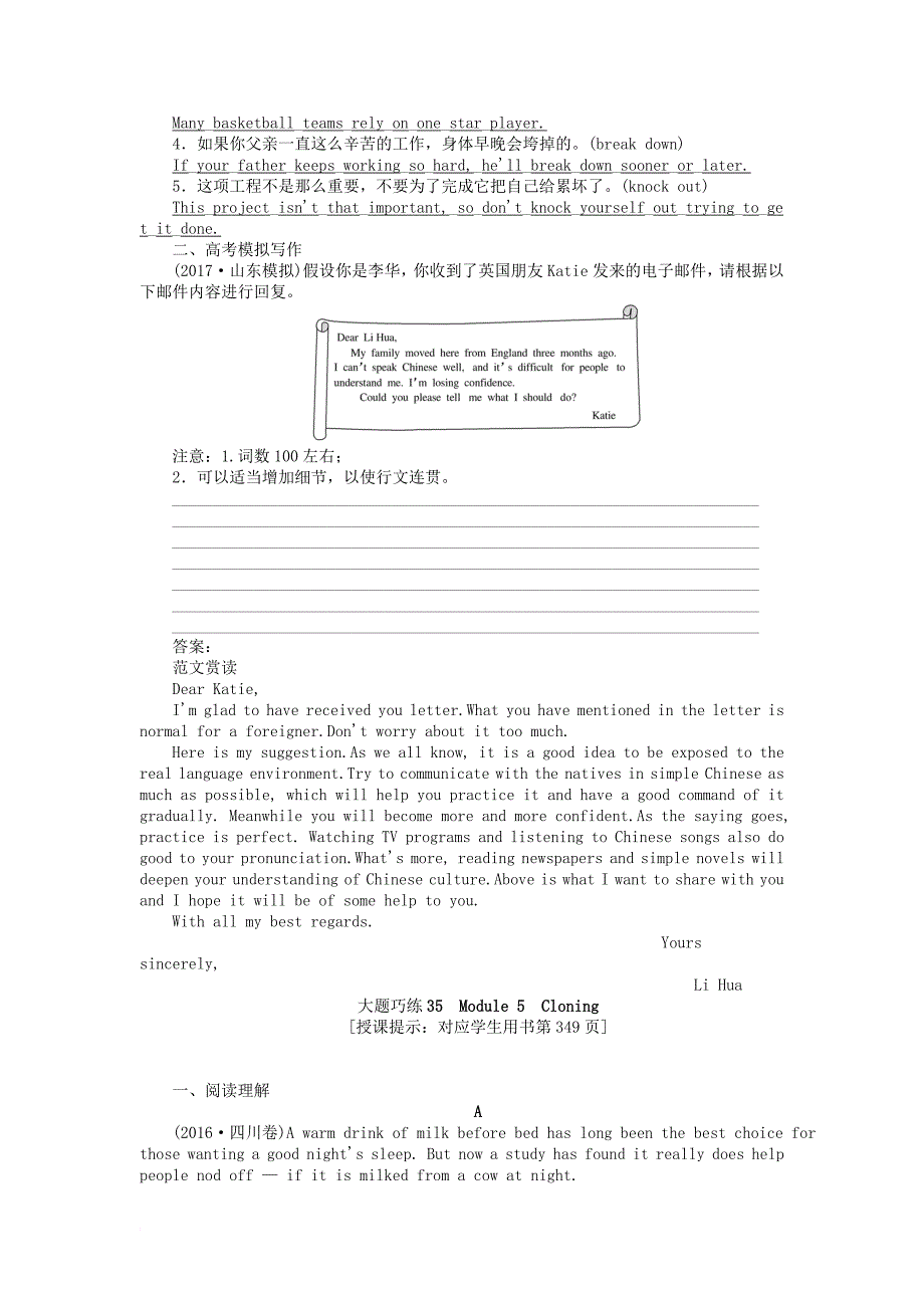 高考英语一轮复习构想module5cloning课时作业外研版选修6_第2页