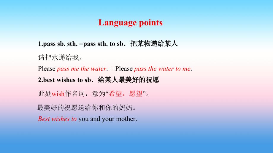 2018年秋季八年级英语上册 unit 3 families celebrate together lesson 17 presents from canada预习课件 （新版）冀教版_第4页