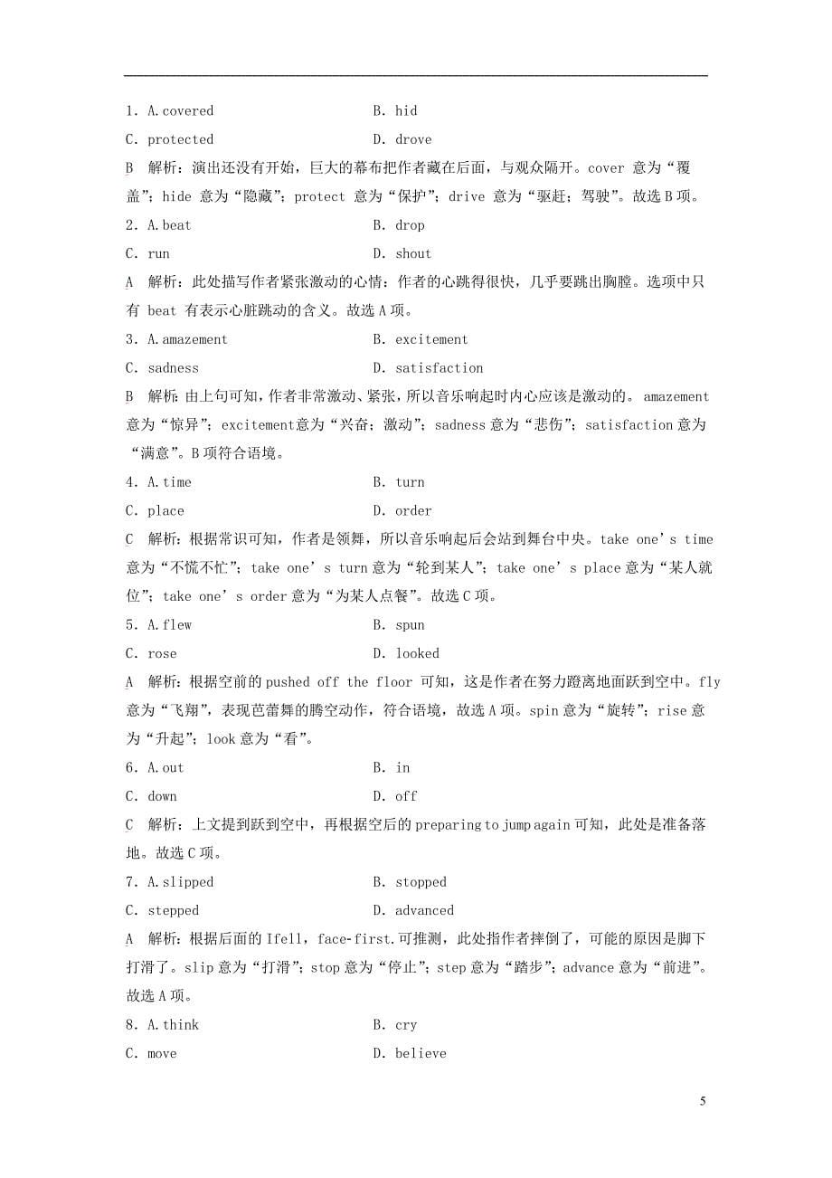 2019高考英语一轮基础自练题 unit 2 poems（含解析）新人教版选修6_第5页