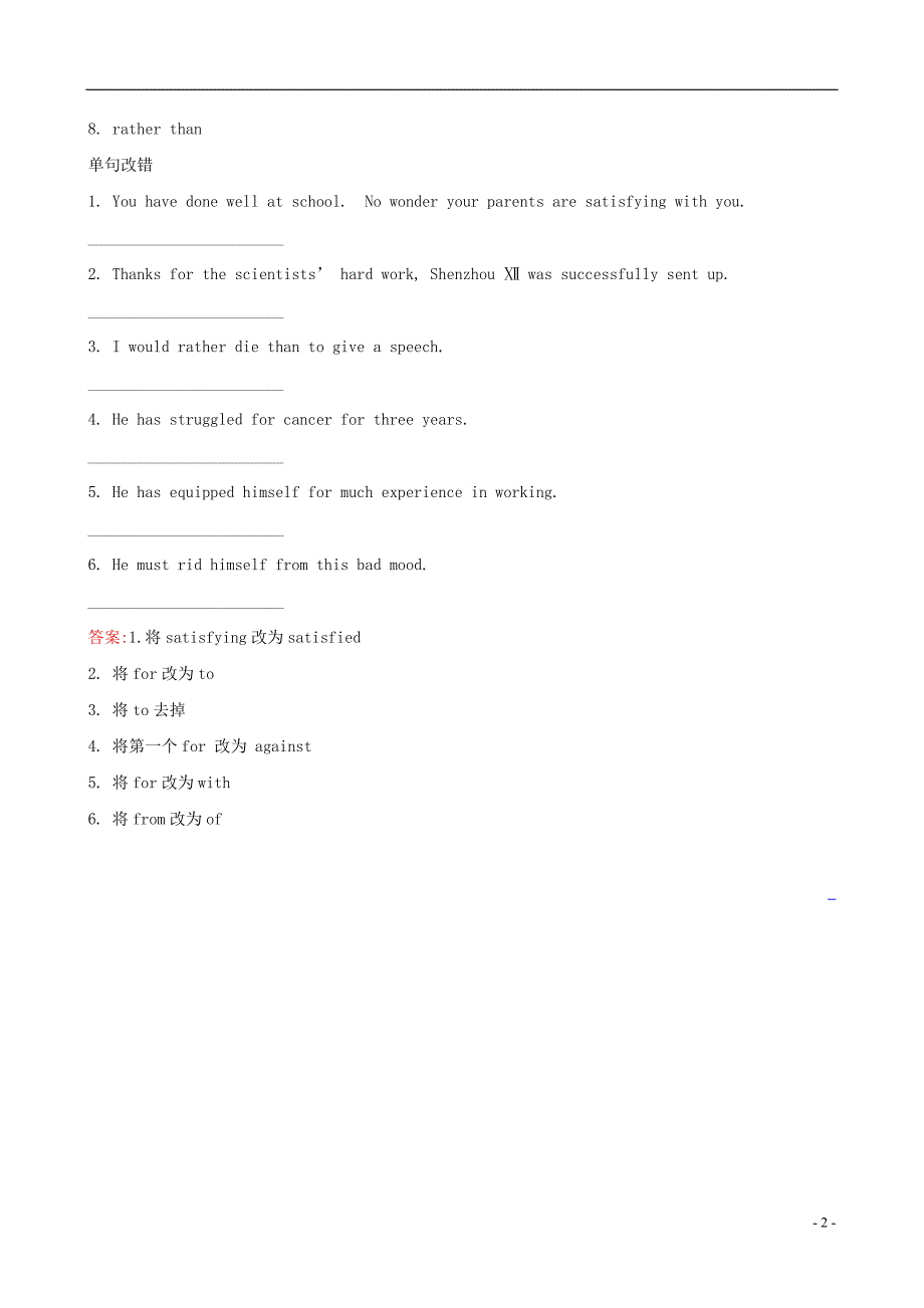 2018年秋季高中英语 unit 2 working the land period 2 reading课堂10分钟达标 新人教版必修4_第2页