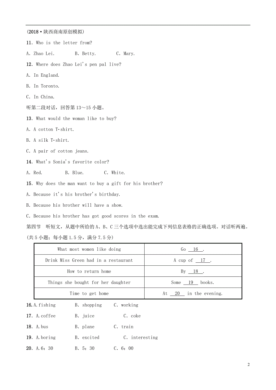 云南省2019年中考英语总复习 第3部分 云南题型复习 题型一 听力题型专练_第2页