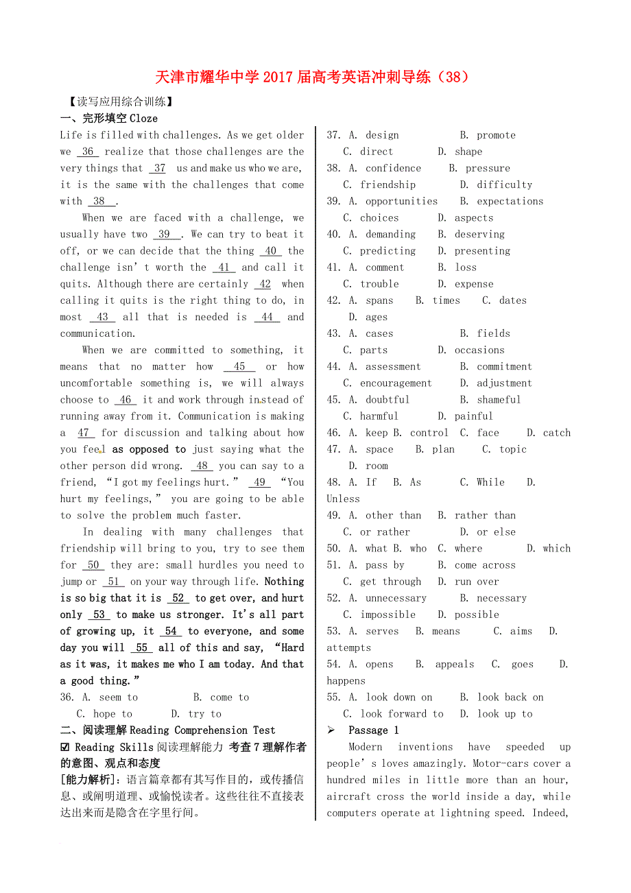 高考英语冲刺导练（38）_第1页