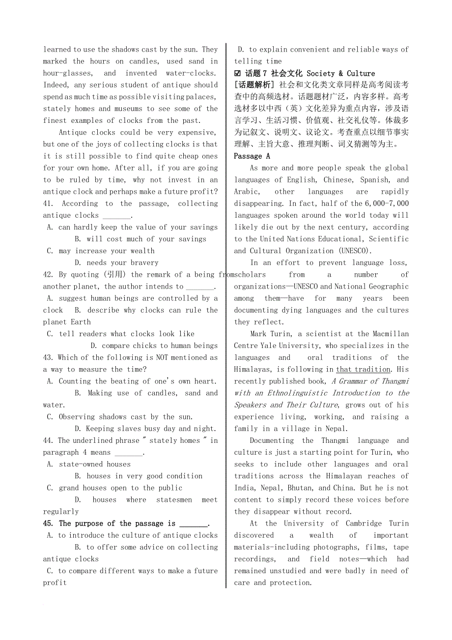 高考英语冲刺导练（38）_第3页