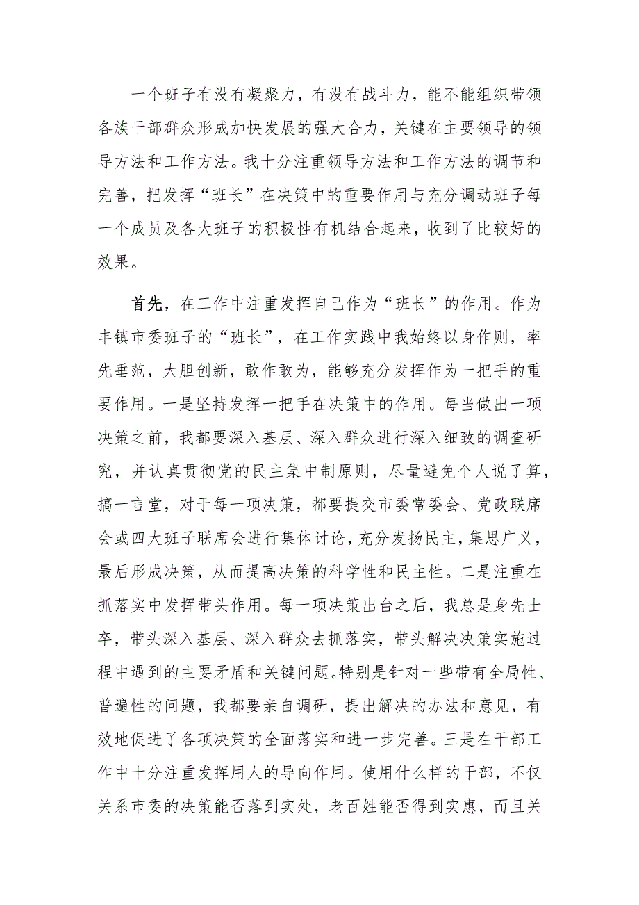 2018年底个人年终廉政述职报告范文三份合集_第3页