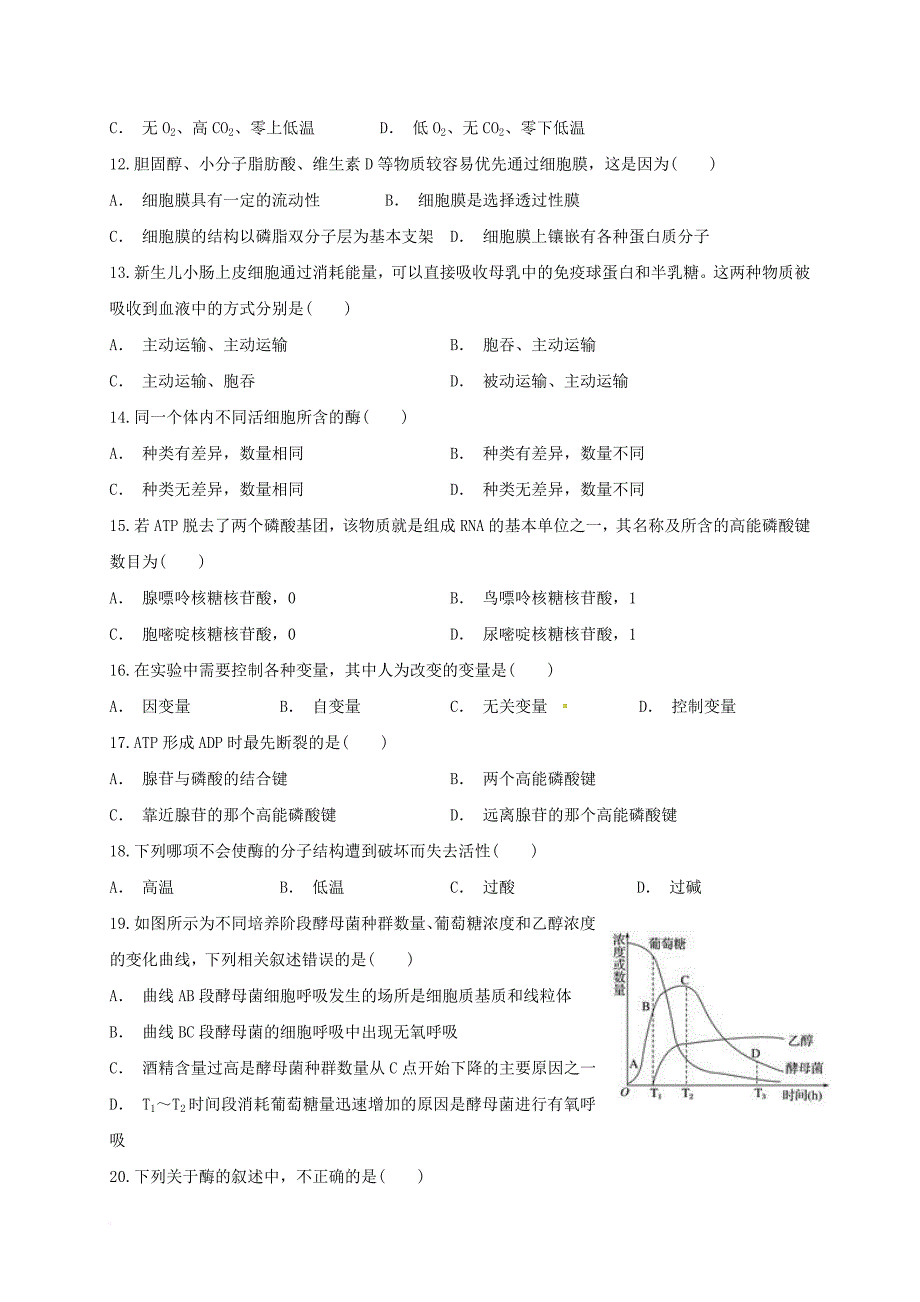 高一生物下学期第一次月考试题6_第3页