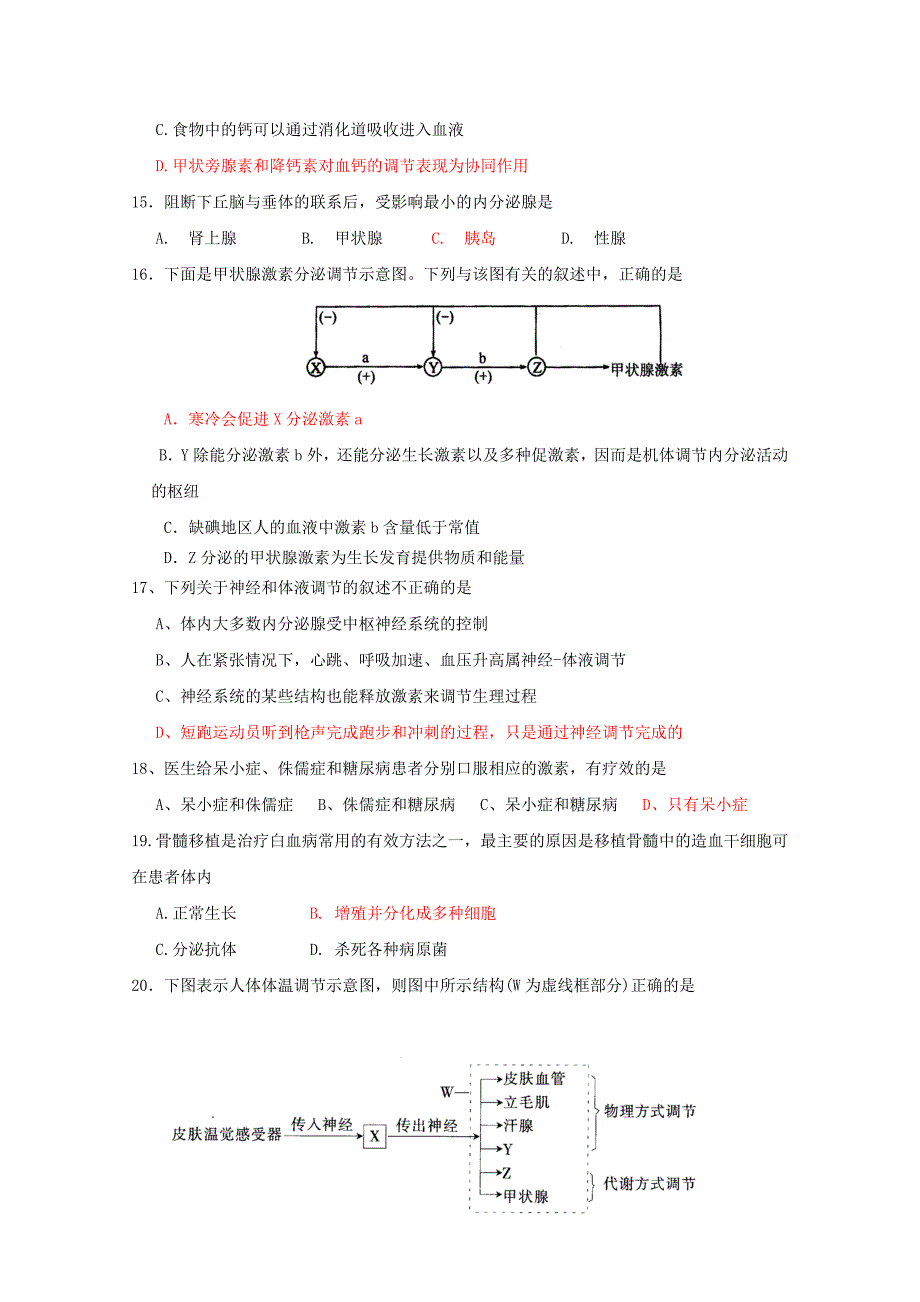 广东省汕头金山中学10-11学年高二上学期期中考试_第3页