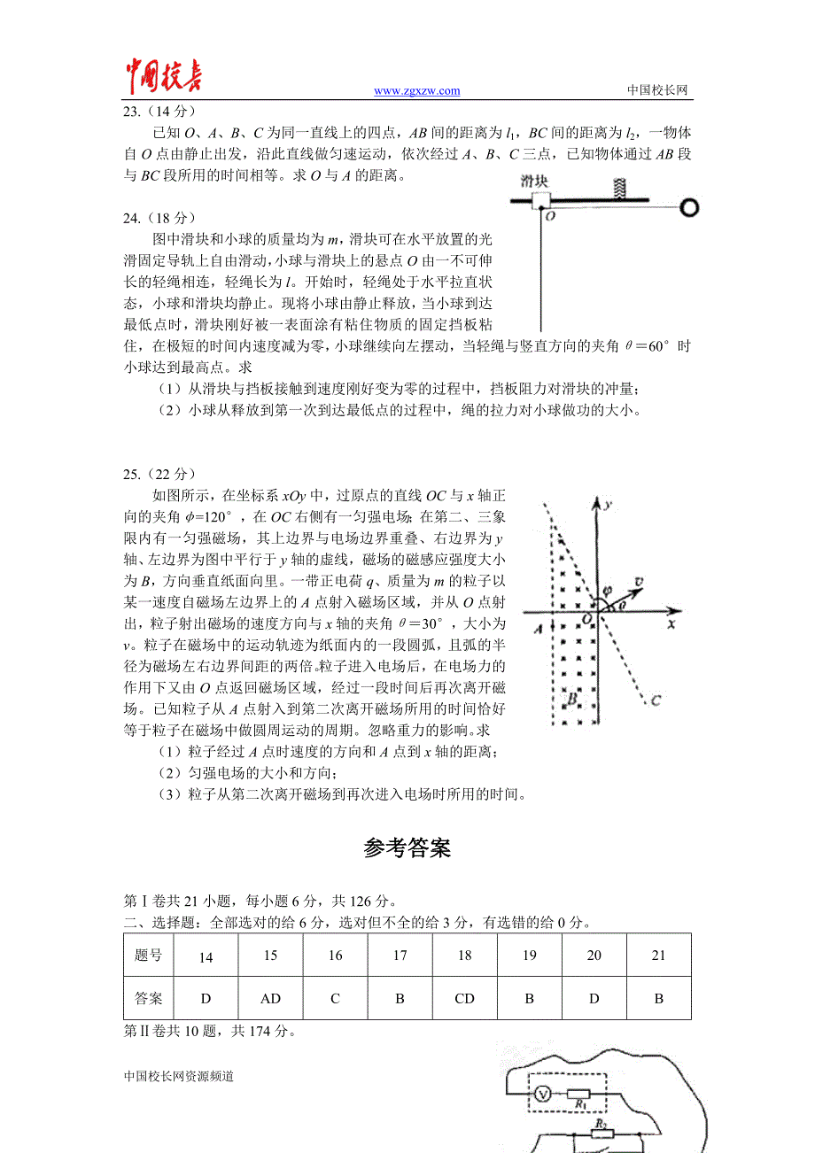 【历年高考真题】全国卷1_第4页