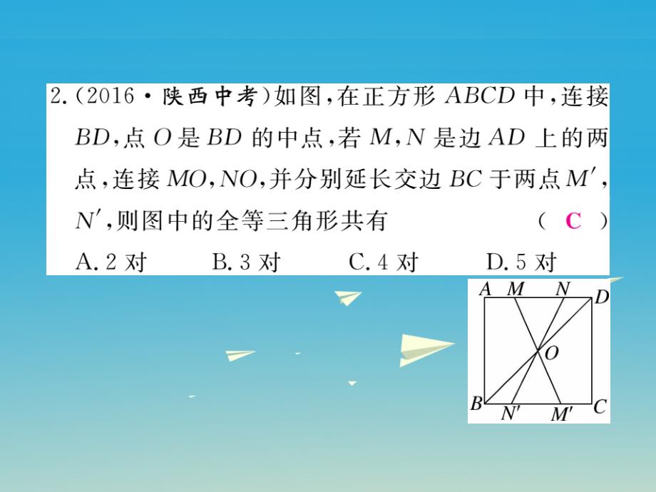 八年级数学下册1三角形的证明本章热点专练课件新版北师大版_第3页