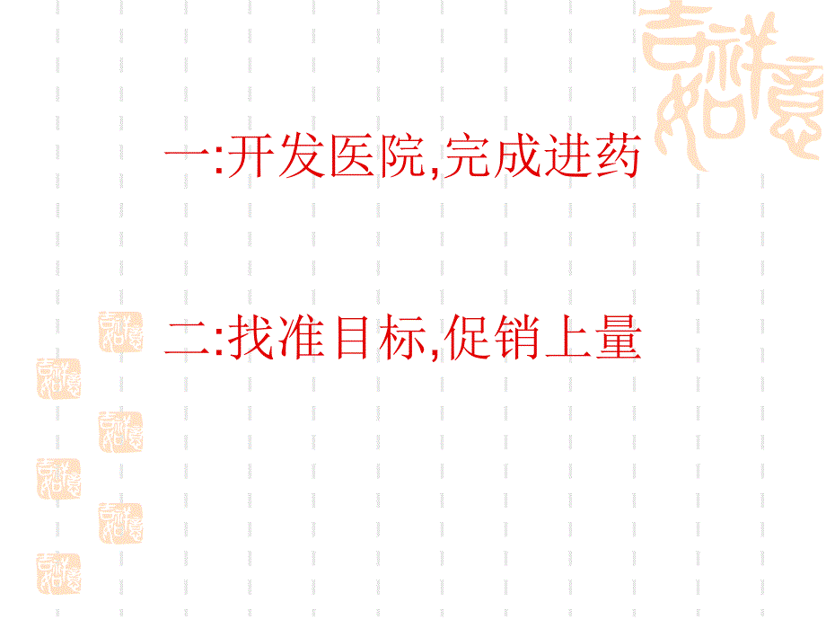 医院开发流程和方法_第2页