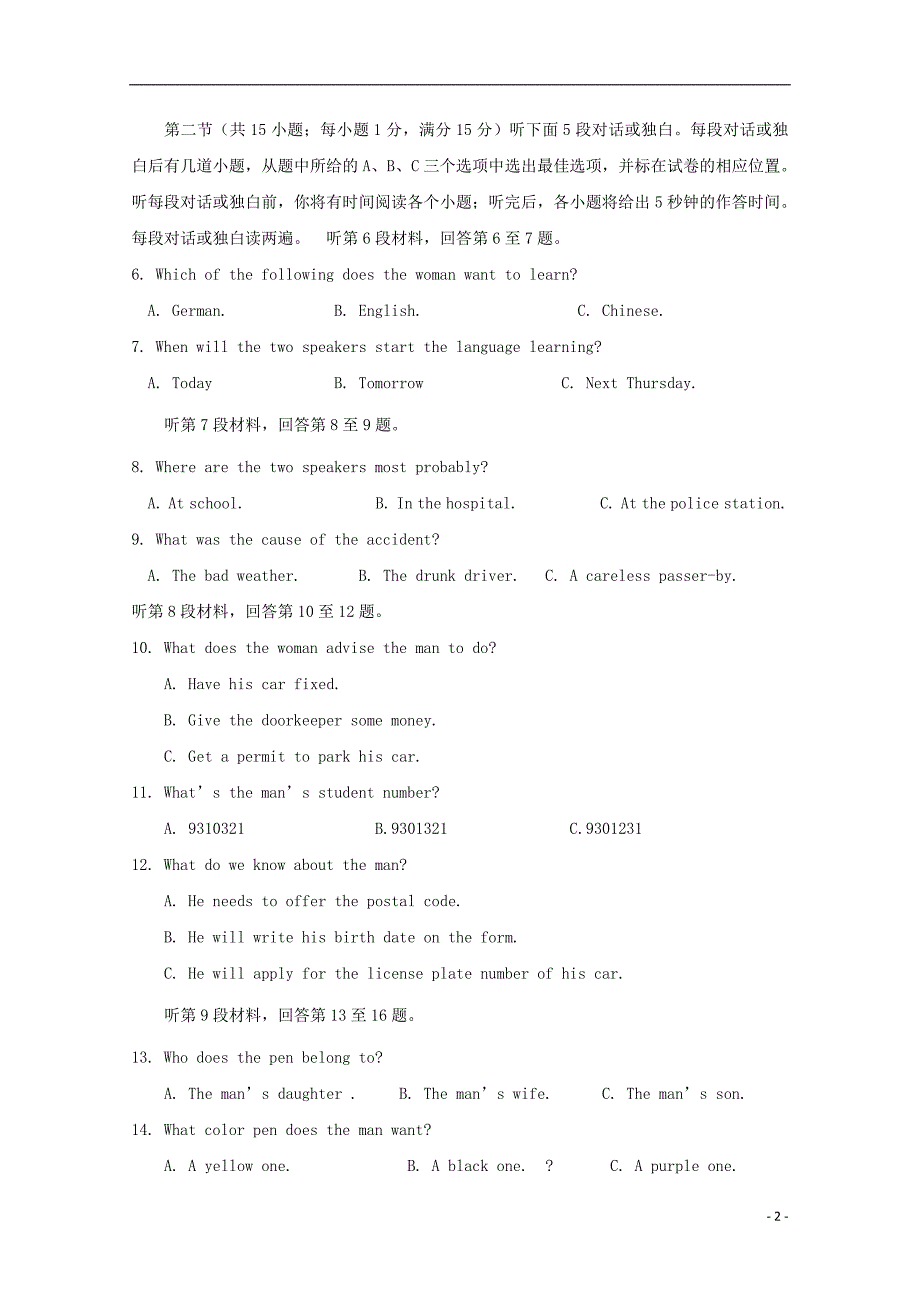 吉林省辽源市田家炳高级中学2018_2019学年高一英语10月月考试题_第2页