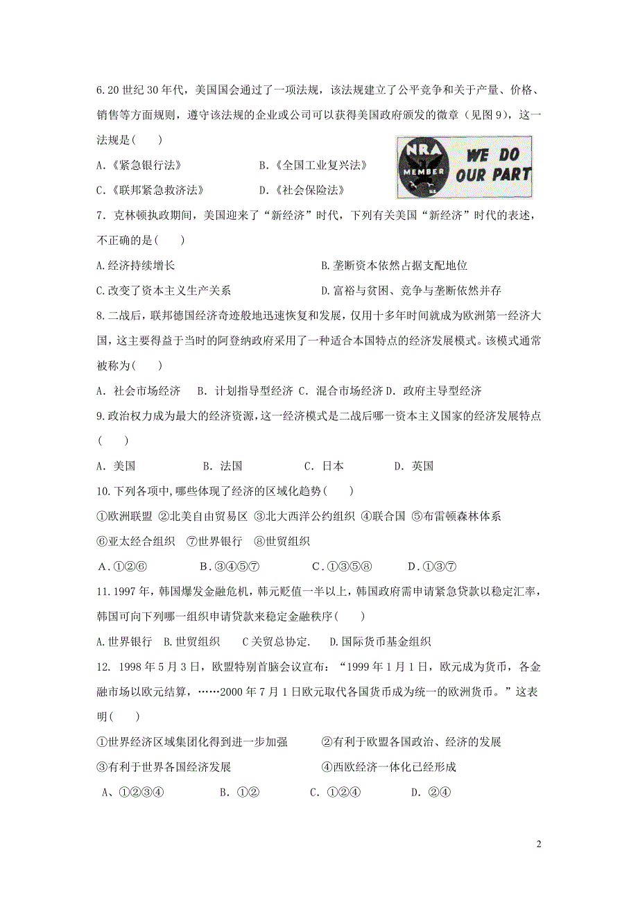 浙江省余姚市三中2014-2015学年高一历史下学期期中试卷_第2页