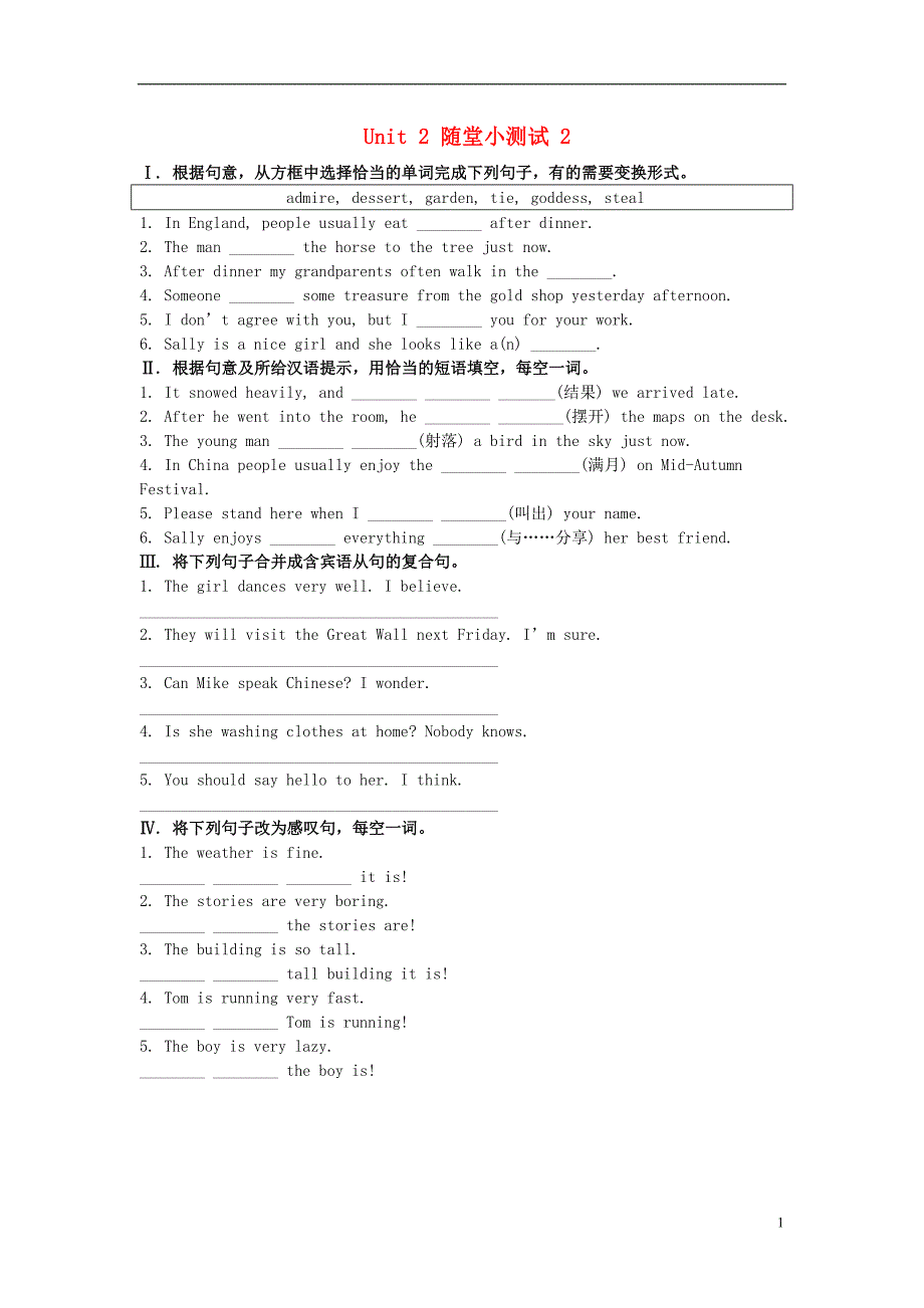 九年级英语全册unit2ithinkthatmooncakesaredelicious随堂小测试2新版人教新目标版_第1页