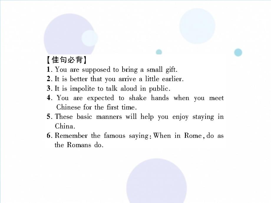 2018-2019学年九年级英语全册 unit 10 you’re supposed to shake hands单元话题写作习题课件 （新版）人教新目标版_第3页