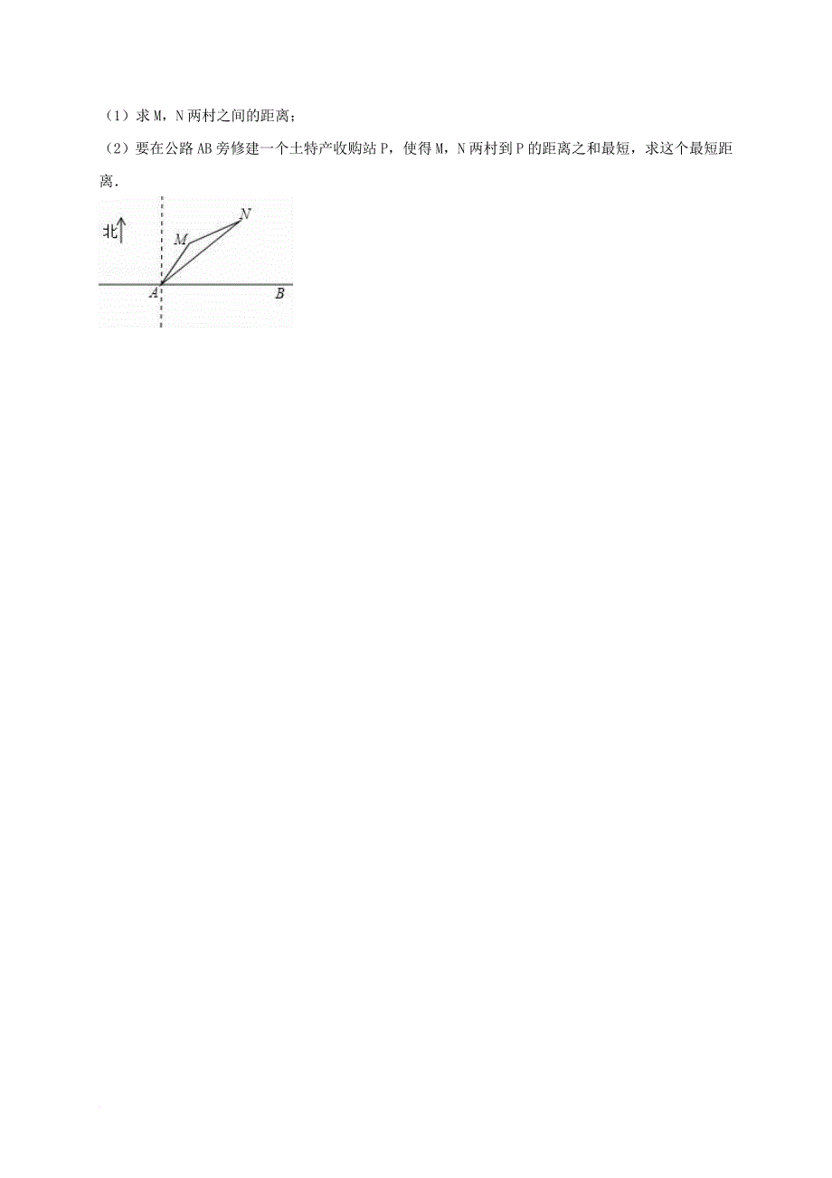 中考数学专项复习（13）《解直角三角形》练习（无答案） 浙教版_第4页