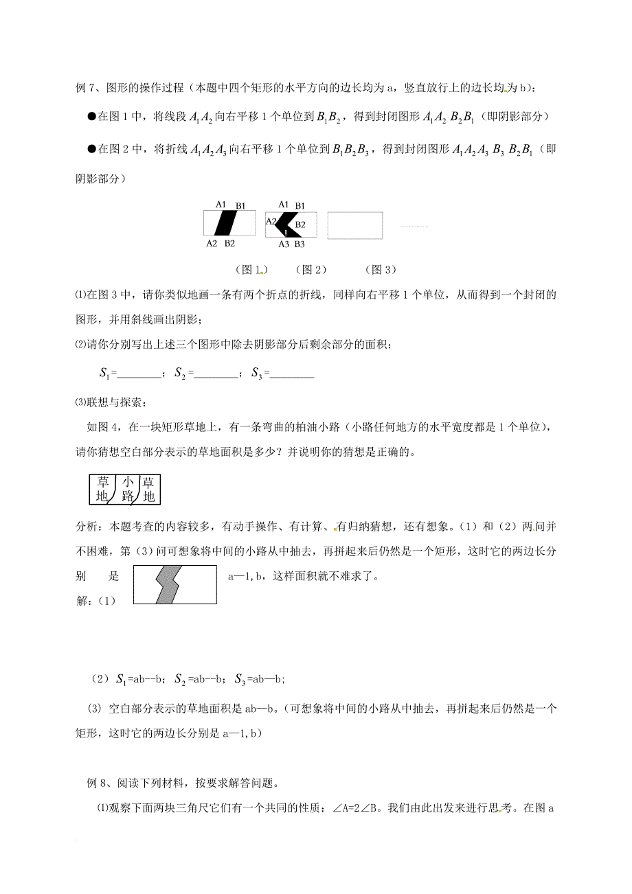 中考数学一轮复习专题一归纳与猜想试题_第4页