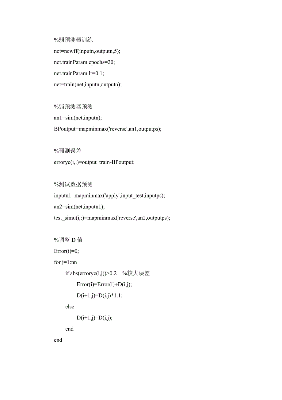 基于bp_adaboost的强分类器设计-公司财务预警建模_第2页