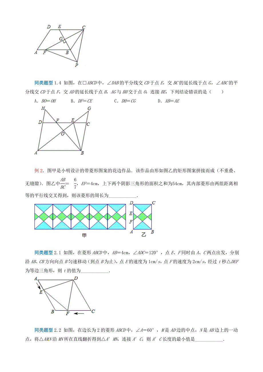 中考数学选择填空压轴题：代数式的求值问题_第2页