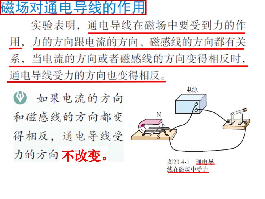 《电动机》课件_第4页