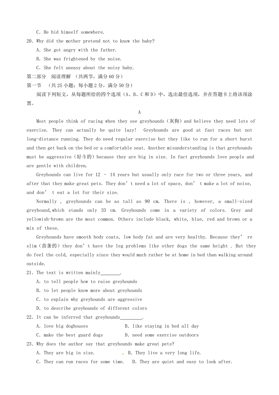 高二英语上学期第一次调研考试试题_第3页