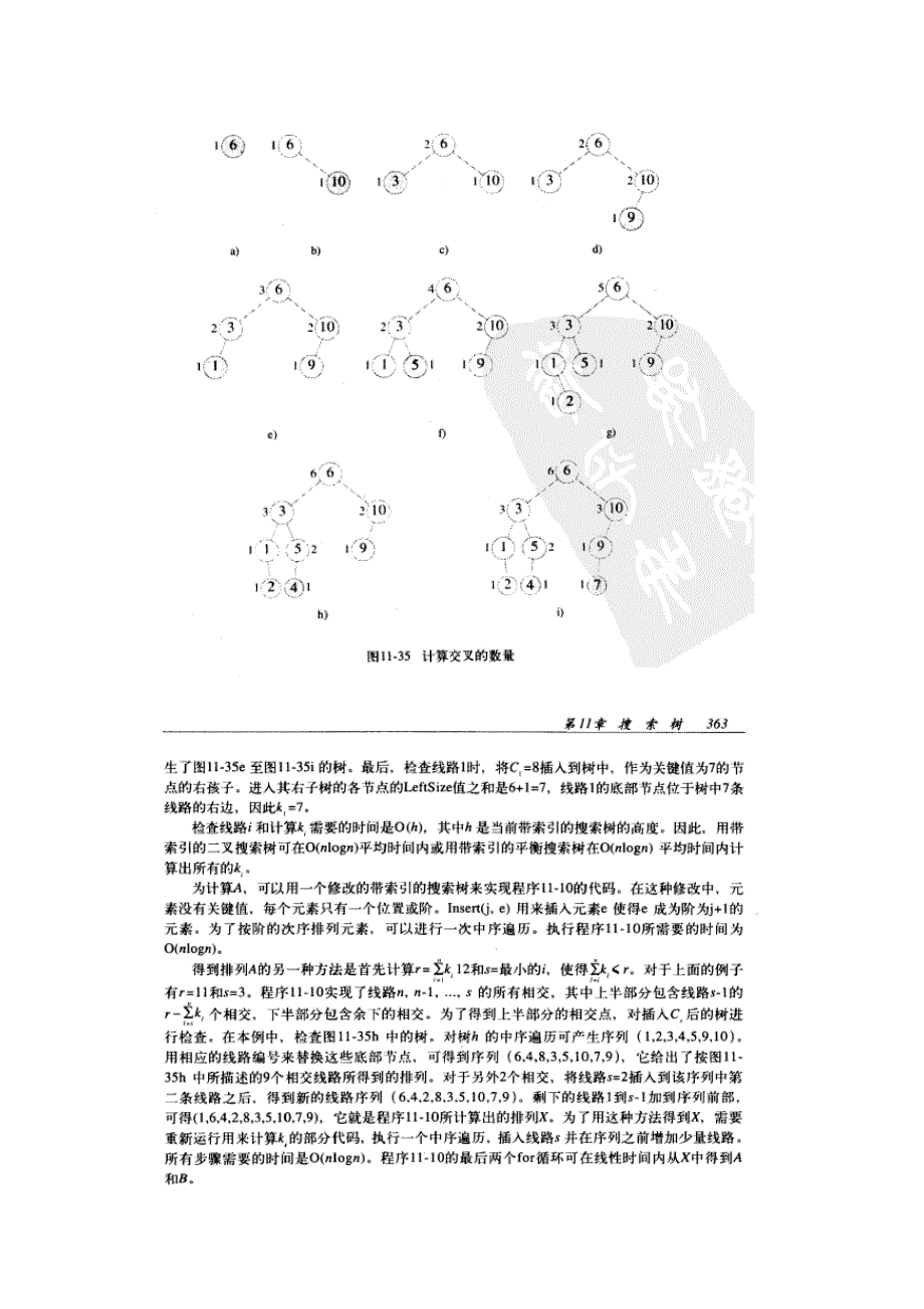 交叉分布问题_第4页