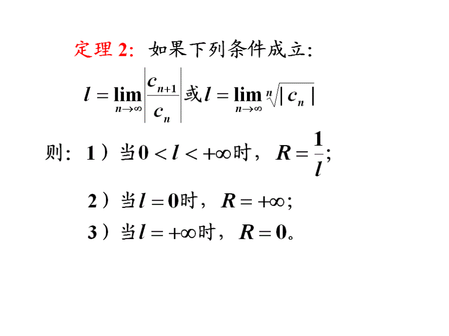 复变函数与积分变换总复习二_第4页