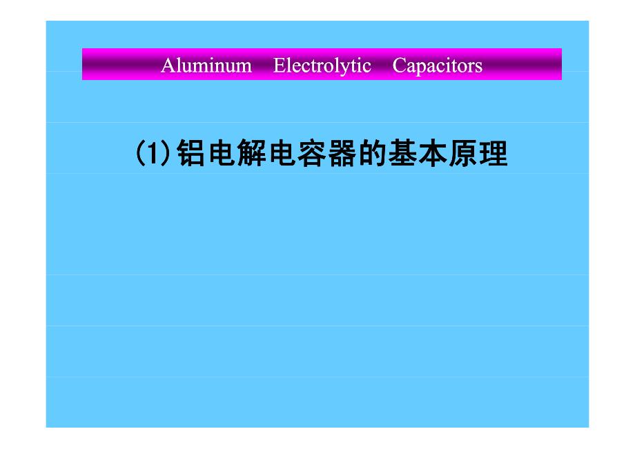 电磁兼容培训课 第一节 [兼容模式]_第3页