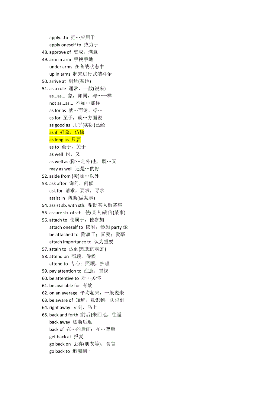 高考必背词组1-92(整理)_第3页