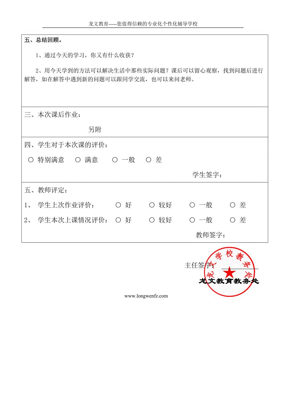 小数乘法应用教案_第4页