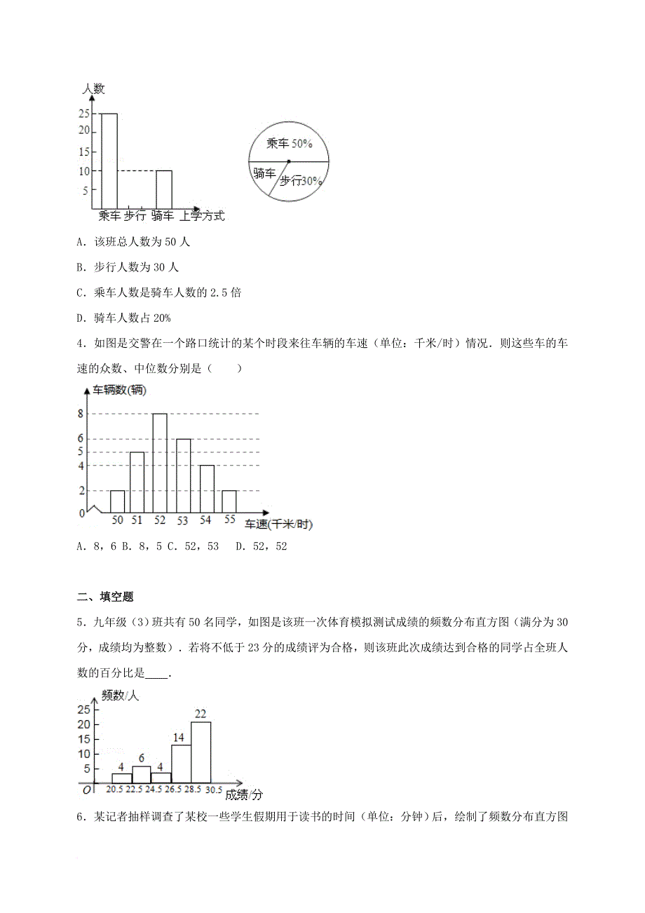 中考数学专项复习《频数分布直方图（1）》练习（无答案） 浙教版_第2页