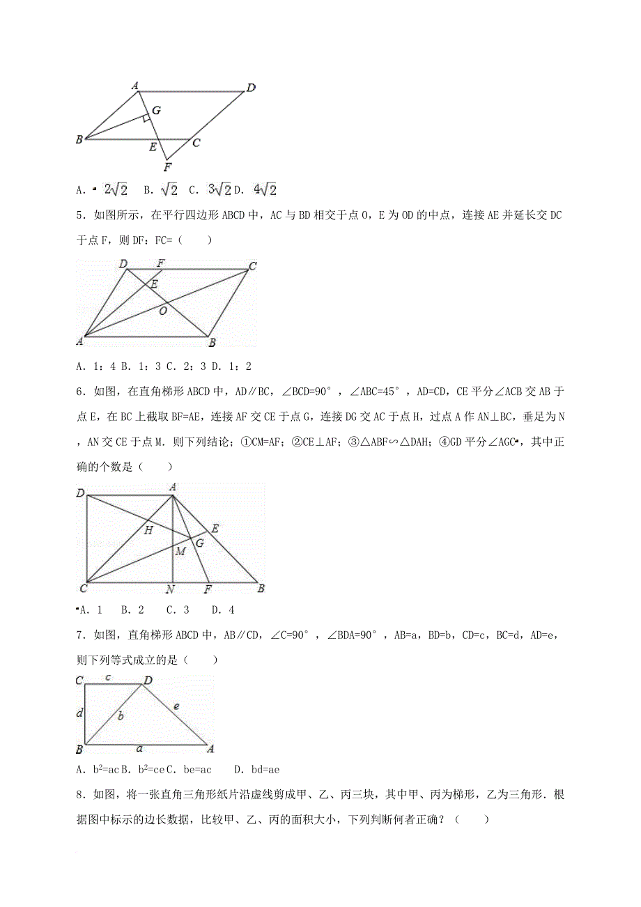 中考数学专项复习（7）《两个三角形相似的判定》练习（无答案） 浙教版_第2页