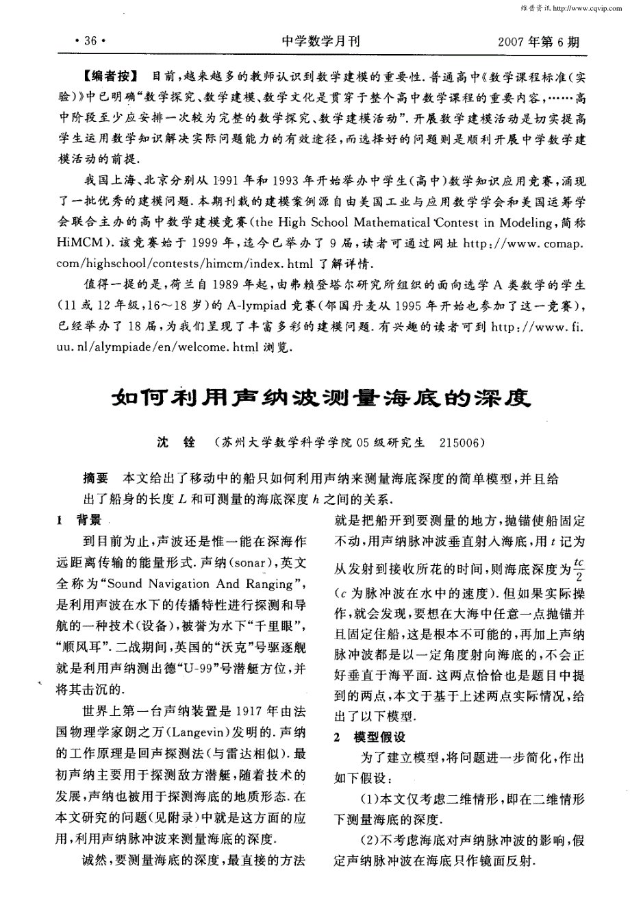 例说解析几何定值的探究与证明_第4页