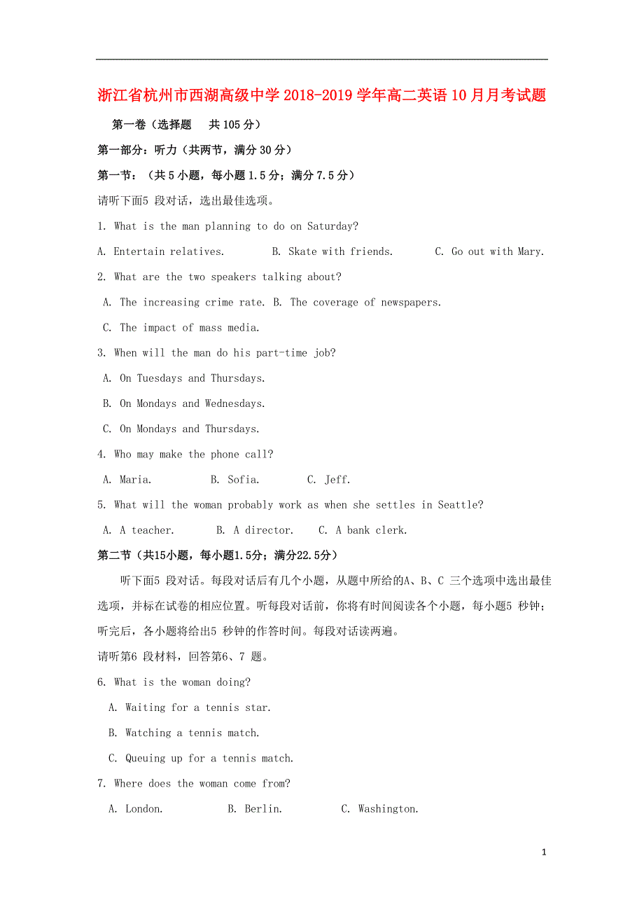 浙江省杭州市西湖高级中学2018-2019学年高二英语10月月考试题_第1页