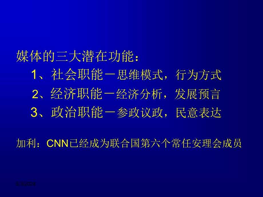 通讯员的责任与素质_第4页