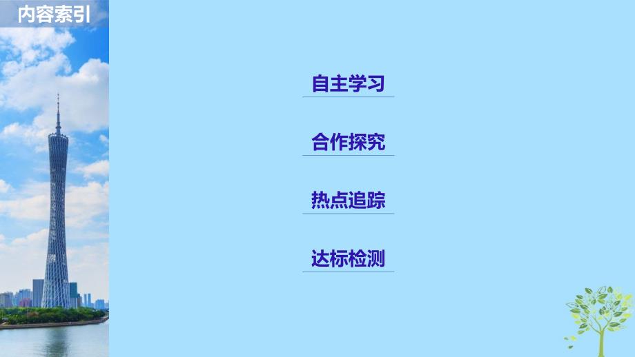 全国通用版2018_2019学年高中政治第三单元收入与分配第七课个人收入的分配2收入分配与社会公平课件新人教版必修_第3页