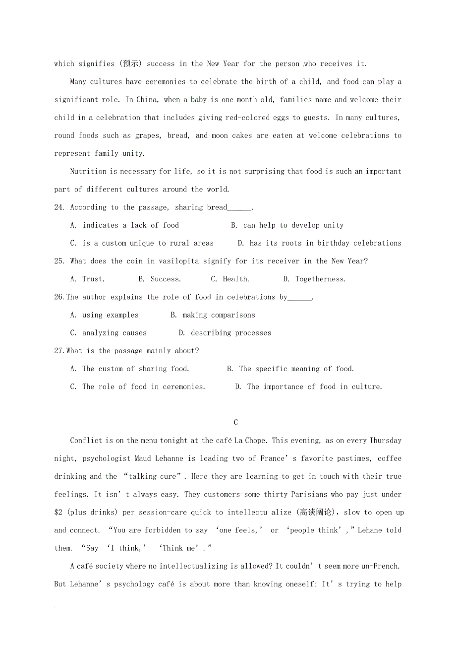 高二英语下学期第一次月考试题13_第3页