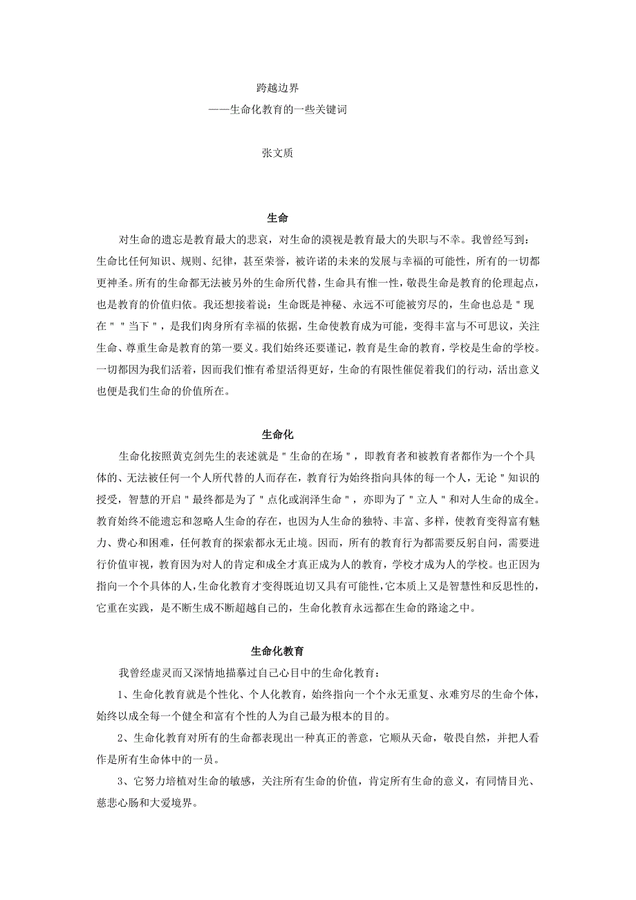 什么样的教学是最有效的_第1页