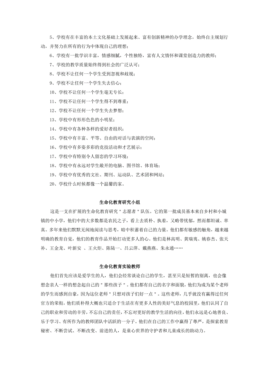 什么样的教学是最有效的_第3页