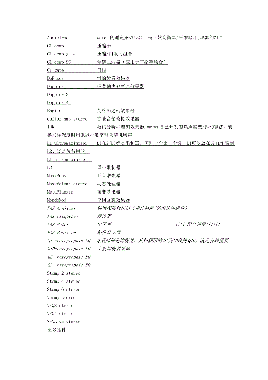 水银效果器说明_第1页