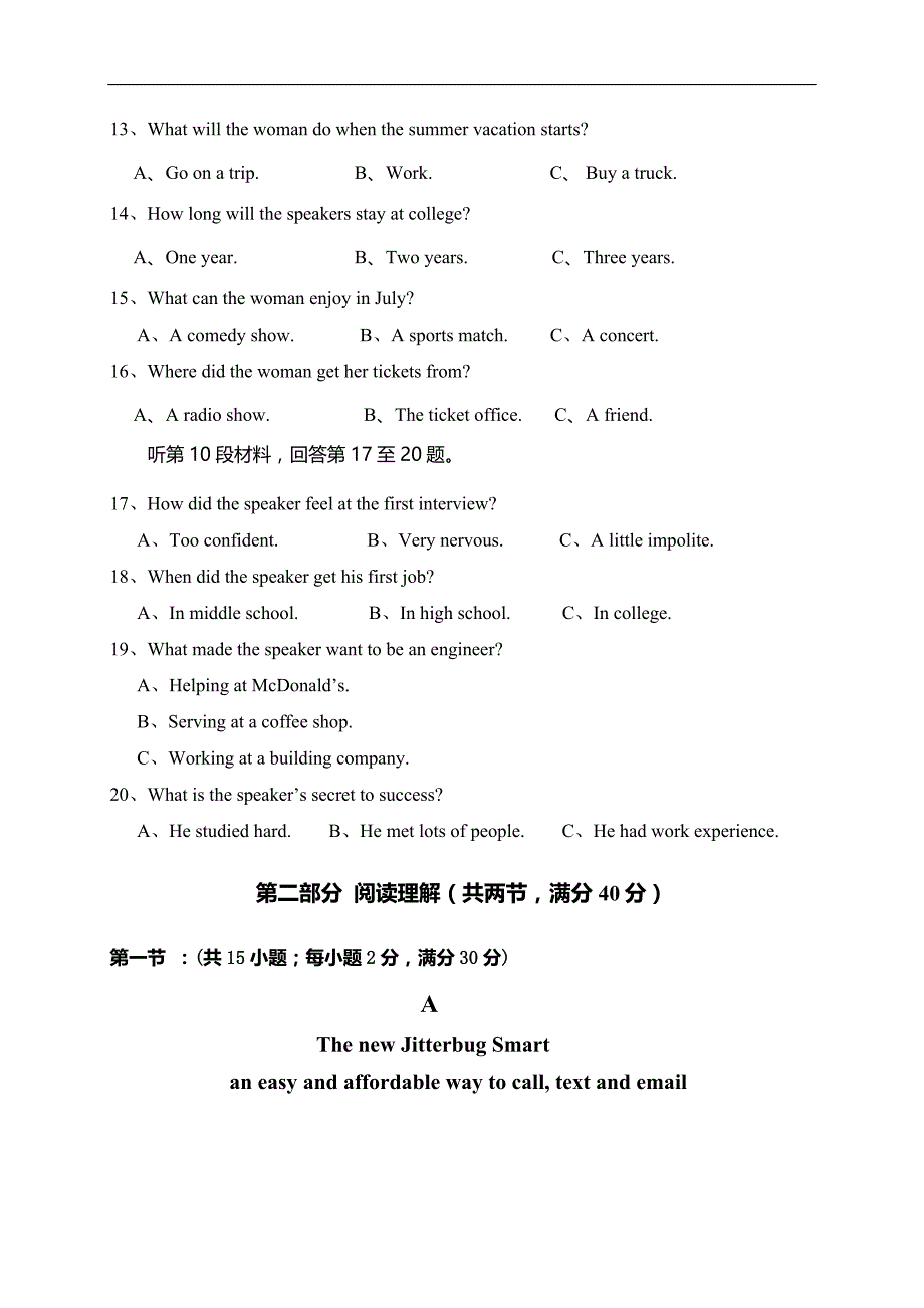 福建省福州八县一中2019届高三上学期期中考试英语试题及答案_第3页