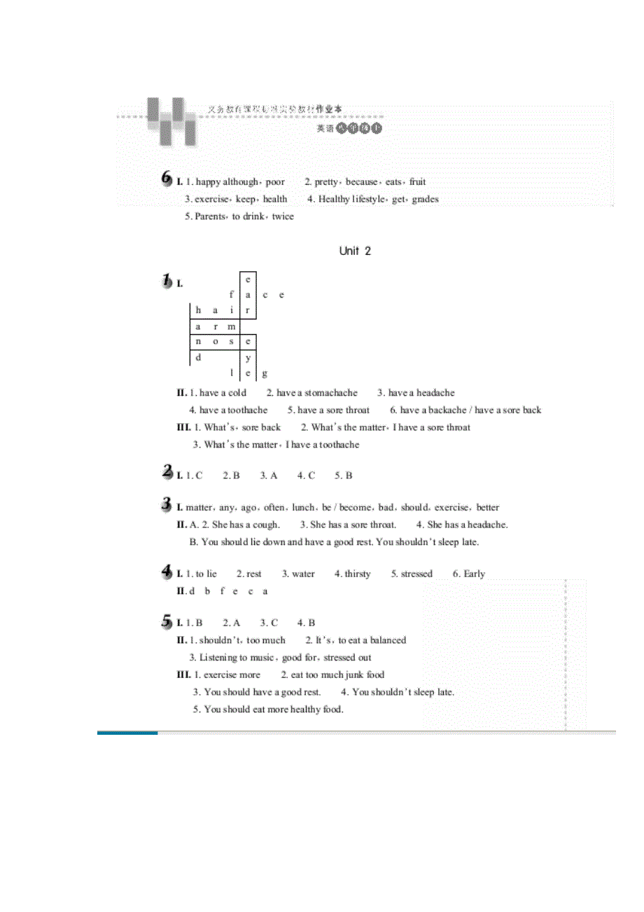 八上英语作业本答案_第2页