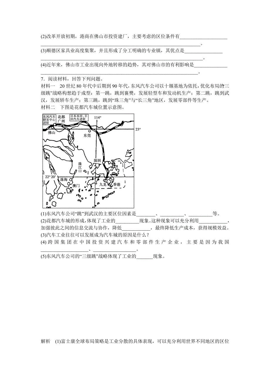 人类的生产活动(三)_第4页